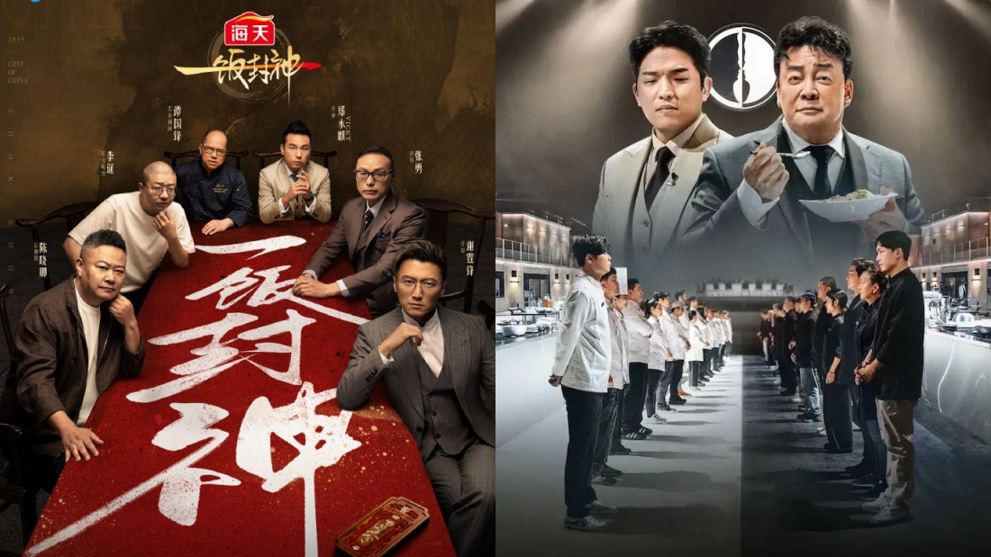 一饭封神 黑白大厨